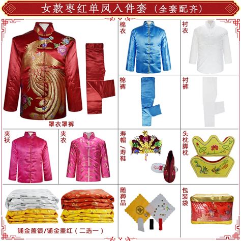 四季衣服陪葬|壽衣及陪葬用品 